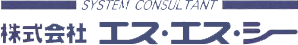株式会社エス・エス・シー